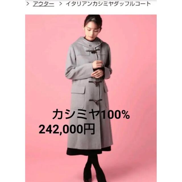 オールドイングランド カシミヤ100% ダッフルコート グレー www