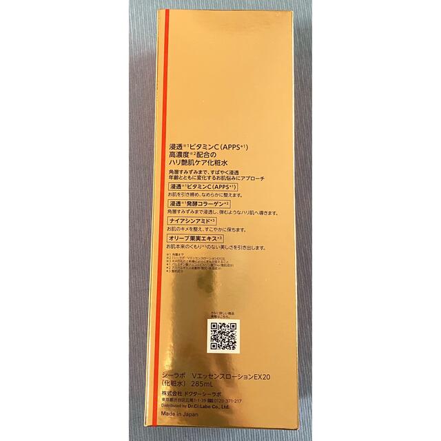 Dr.Ci Labo(ドクターシーラボ)のドクターシーラボ VC100エッセンスローションEX20  285ml コスメ/美容のスキンケア/基礎化粧品(化粧水/ローション)の商品写真