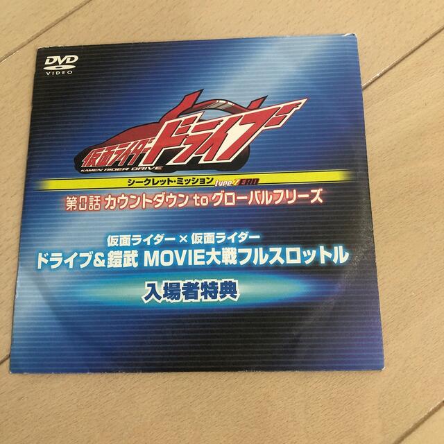 仮面ライダードライブ　シークレットミッション　type ZERO エンタメ/ホビーのDVD/ブルーレイ(特撮)の商品写真