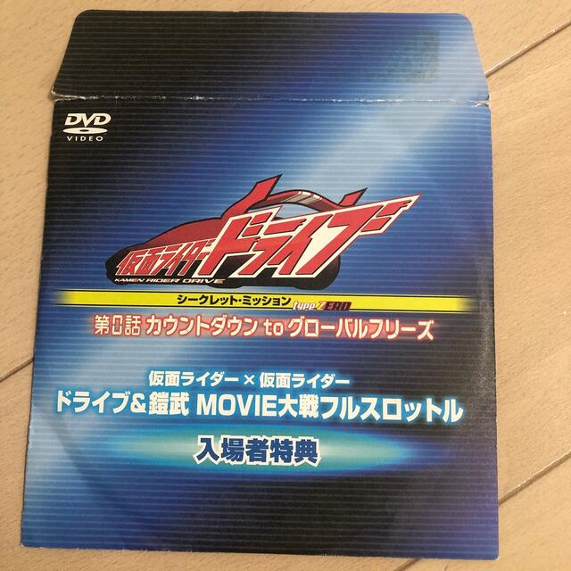 仮面ライダードライブ　シークレットミッション　type ZERO エンタメ/ホビーのDVD/ブルーレイ(特撮)の商品写真