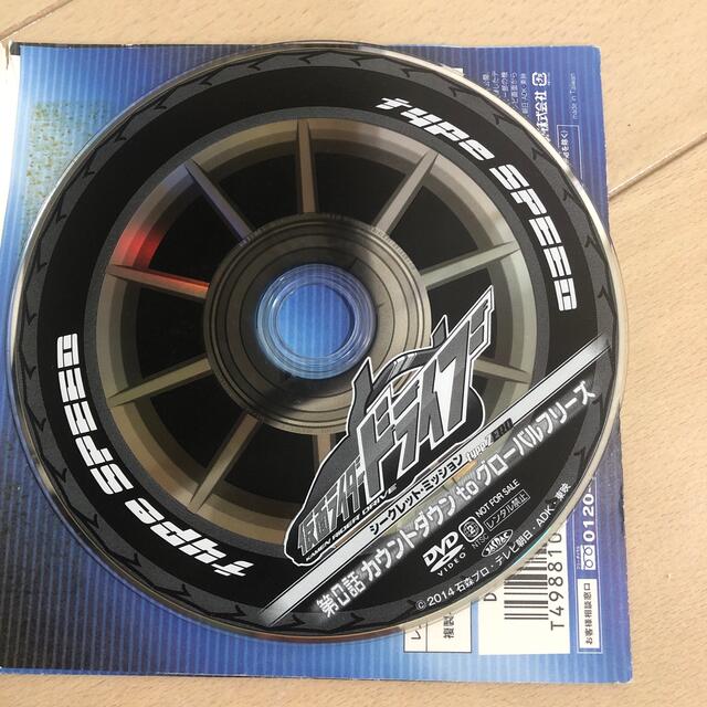 仮面ライダードライブ　シークレットミッション　type ZERO エンタメ/ホビーのDVD/ブルーレイ(特撮)の商品写真