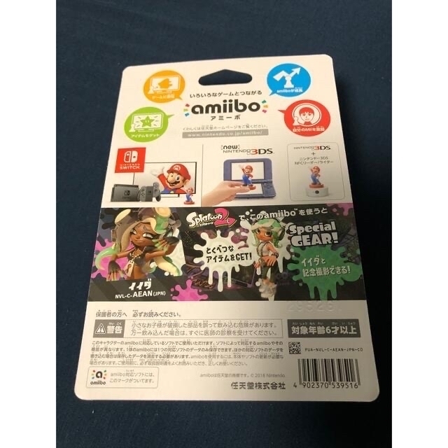 任天堂(ニンテンドウ)のamiibo アミーボ　スプラトゥーン　イイダ　【中古 エンタメ/ホビーのフィギュア(ゲームキャラクター)の商品写真