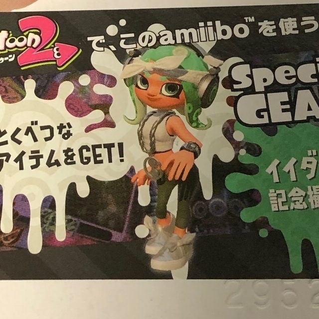 任天堂(ニンテンドウ)のamiibo アミーボ　スプラトゥーン　イイダ　【中古 エンタメ/ホビーのフィギュア(ゲームキャラクター)の商品写真