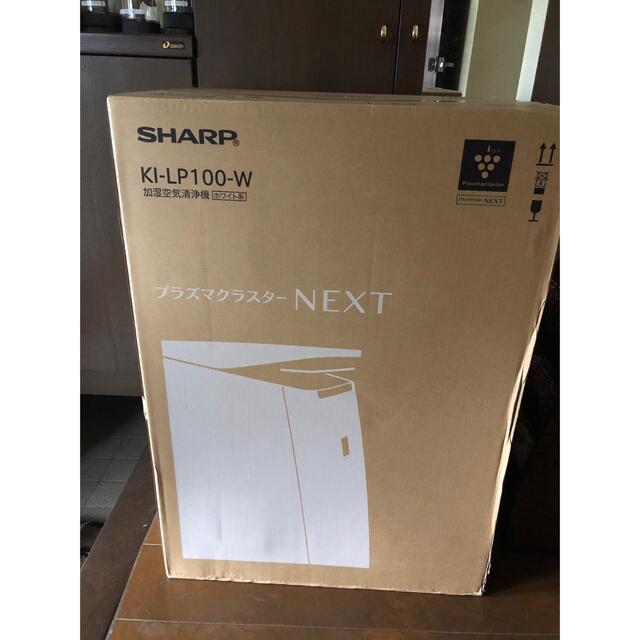 シャープ 加湿空気清浄機 KI-LP100-W | www.innoveering.net