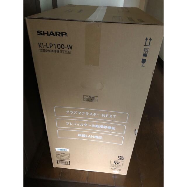 シャープ 加湿空気清浄機 KI-LP100-W | www.innoveering.net