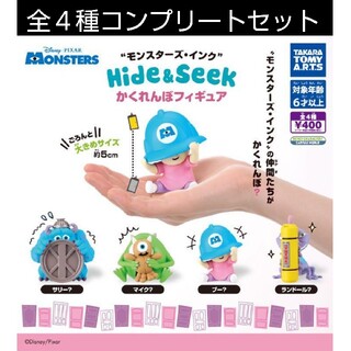 モンスターズ・インク Hide＆Seek かくれんぼフィギュア 全４種セット