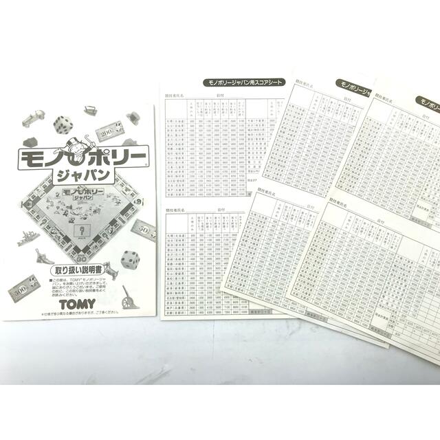 レトロ　TOMY  モノポリー　ジャパン　　ボードゲーム エンタメ/ホビーのテーブルゲーム/ホビー(その他)の商品写真