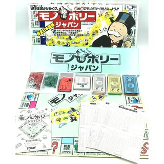 レトロ　TOMY  モノポリー　ジャパン　　ボードゲーム(その他)