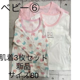 ニシマツヤ(西松屋)の3枚セット350円長袖肌着 ピンク 猫(肌着/下着)