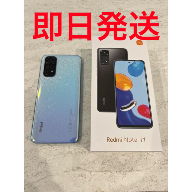 【新品未使用】Redmi Note11 ブルー　レドミノート11
