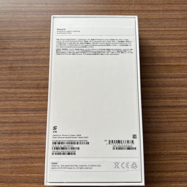 iPhone13 128GB アルパイングリーン