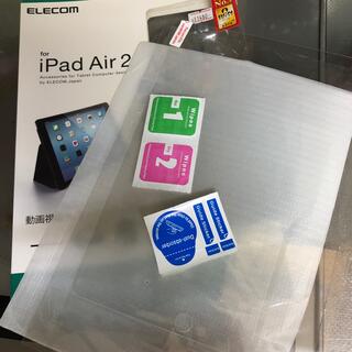 iPad Air 2 画面保護シート(保護フィルム)