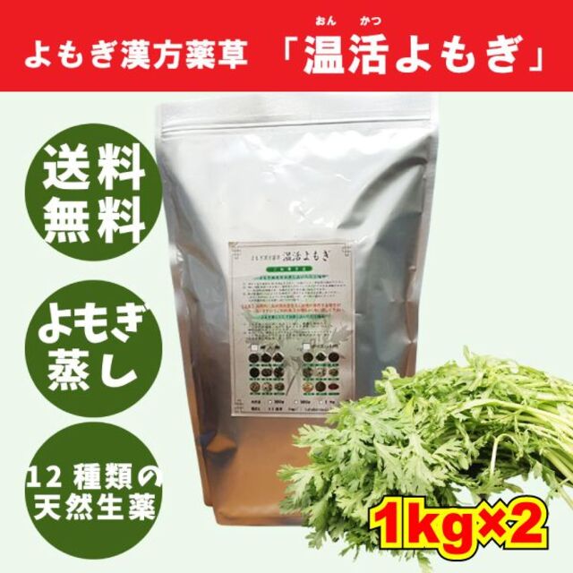割引クーポン配布中!! アスカよもぎ蒸し 全種類 150g