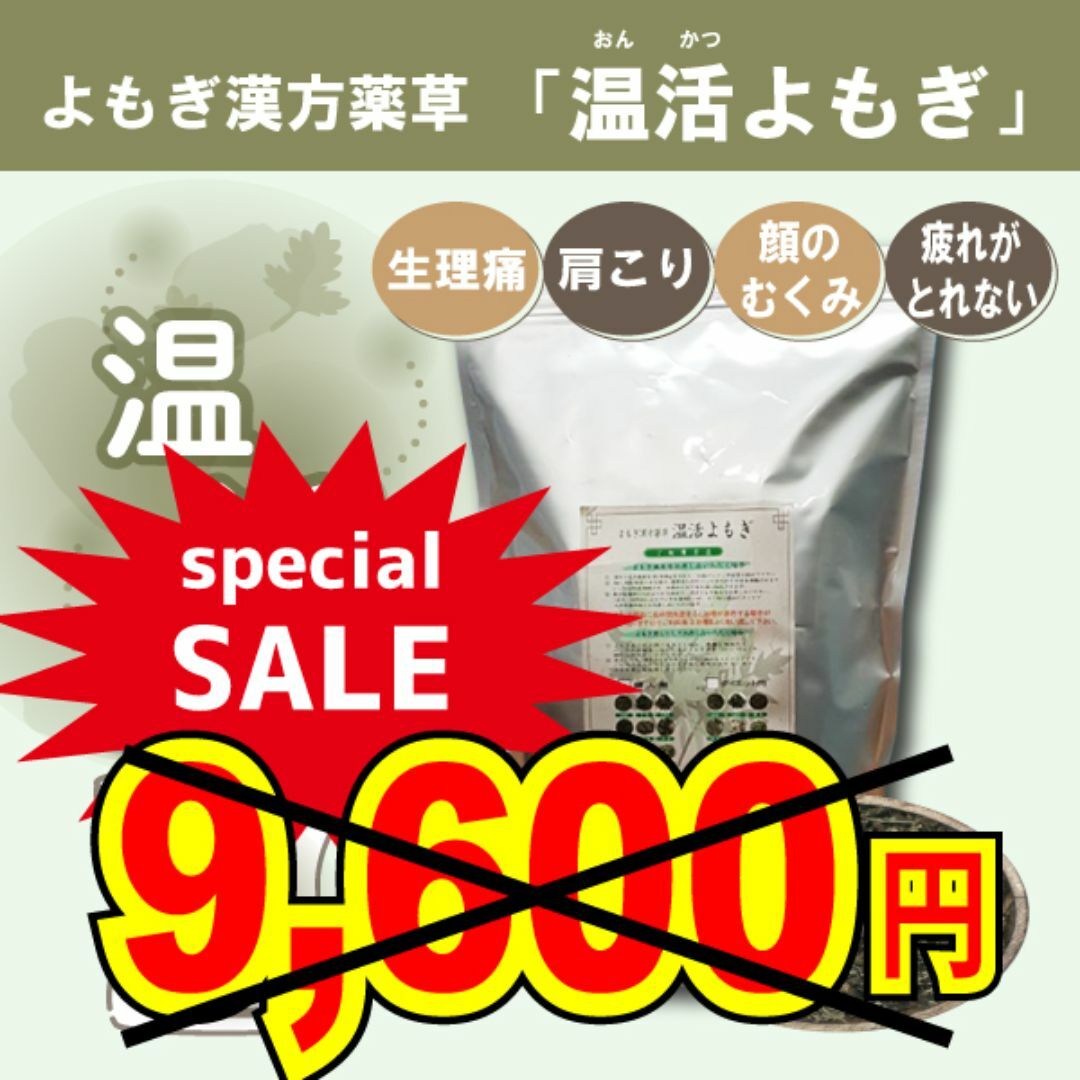 「婦人用薬草」1kg×1　よもぎ蒸し　温活よもぎ　韓国のよもぎ　風呂