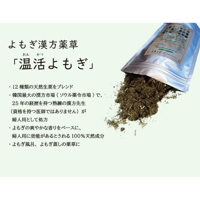 「婦人用薬草」1kg×1　よもぎ蒸し　温活よもぎ　韓国のよもぎ　風呂 1