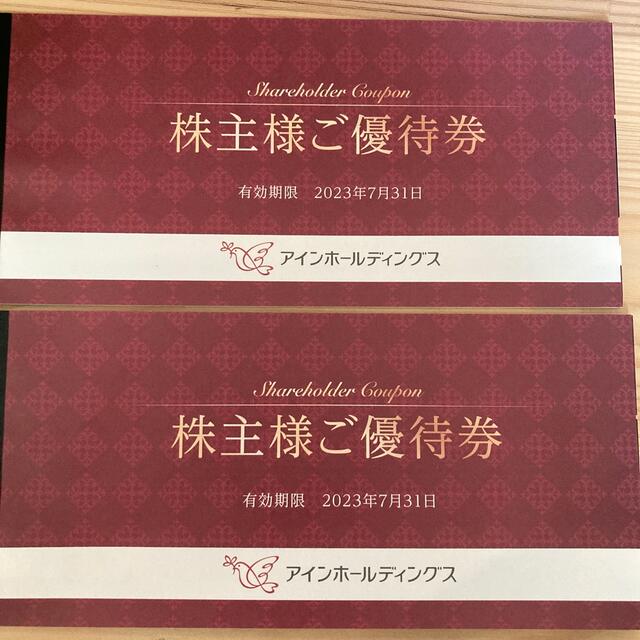 アインホールディングス　株主優待　4000円分 チケットの優待券/割引券(ショッピング)の商品写真