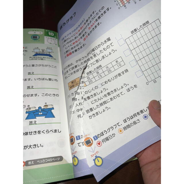 学研(ガッケン)の「おうちゼミ3年生の学習 1日10分」 エンタメ/ホビーの本(語学/参考書)の商品写真