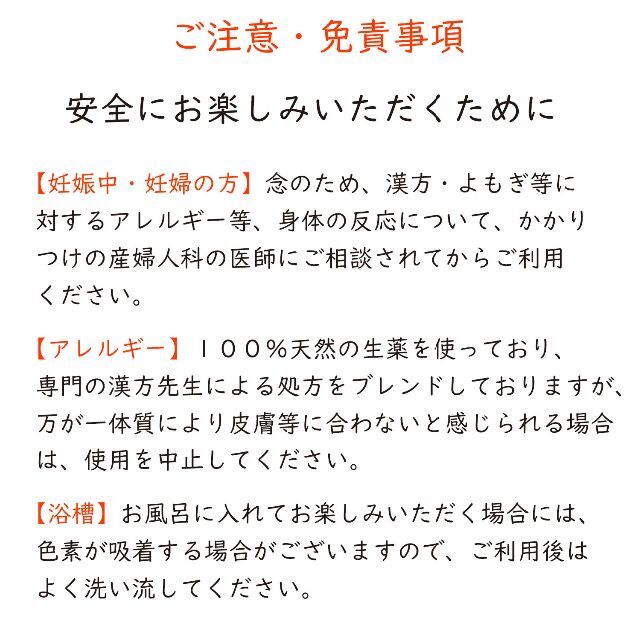 「婦人用薬草」500gx1袋　漢方よもぎ薬草　よもぎ蒸し　婦人用 コスメ/美容のボディケア(入浴剤/バスソルト)の商品写真