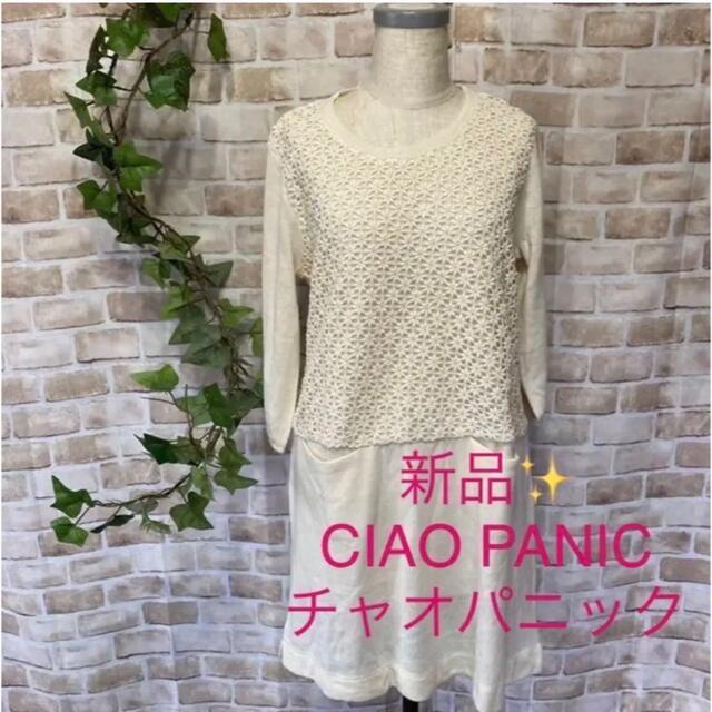 Ciaopanic(チャオパニック)の感謝sale❤️2892❤️新品✨チャオパニック①❤️ゆったり＆可愛いトップス レディースのトップス(チュニック)の商品写真