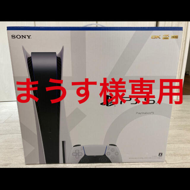 大注目 PlayStation - 新品未使用 本体 CFI-1100A01 まうす PS5 家庭用