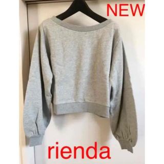 リエンダ(rienda)の1081 新品　rienda   バルーンスリーブ　スウェット　グレー(トレーナー/スウェット)