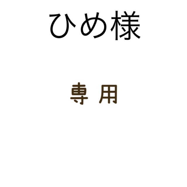 レディースRon Herman ロンハーマン　3点セット