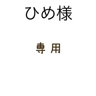 ロンハーマン(Ron Herman)のRon Herman ロンハーマン　3点セット(ロングスカート)