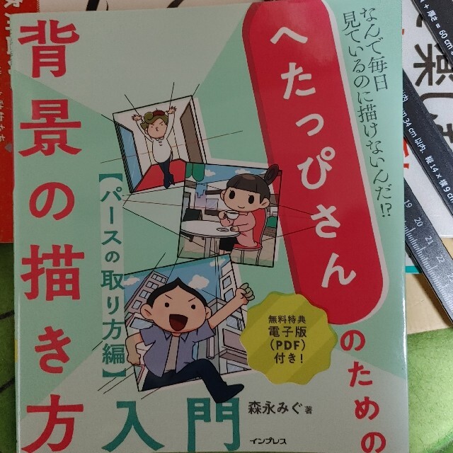 ペコさん専用　へたっぴさんのためのシリーズ３冊セット エンタメ/ホビーの本(アート/エンタメ)の商品写真