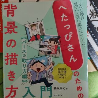 ペコさん専用　へたっぴさんのためのシリーズ３冊セット(アート/エンタメ)