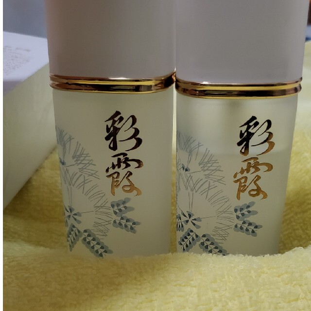 OPPEN(オッペン)のオッペン化粧品　55mL　薬用 妙　彩霞（さいか）〈美容液〉 コスメ/美容のスキンケア/基礎化粧品(美容液)の商品写真