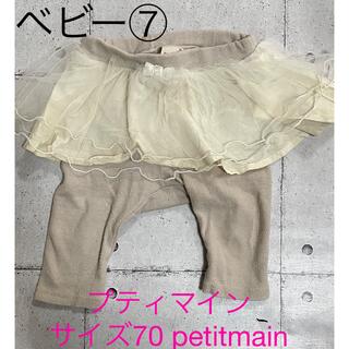 プティマイン(petit main)の2着500円ベビーまとめ売り プティマイン ニットレギンス チュチュ付き(パンツ)