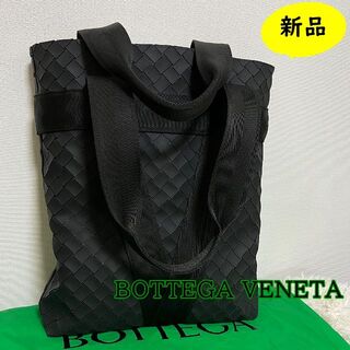 新品【ボッテガヴェネタ】注目のラバー素材トートバッグ 黒