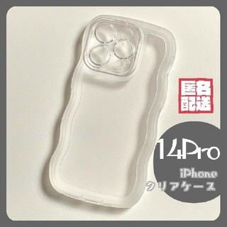 iPhoneケース  クリアケース 透明 ウェーブ iPhone14Pro