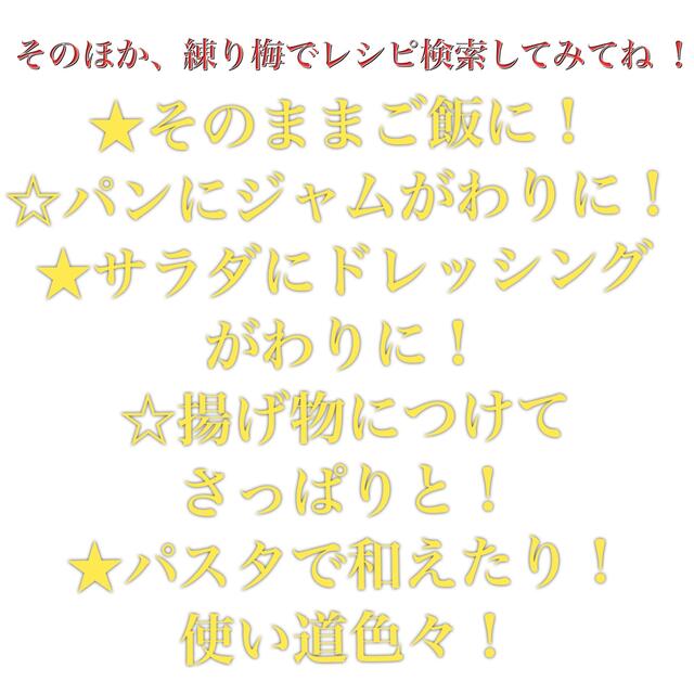 お得　（５袋）練り梅　南高梅 はちみつ梅 900グラム×5.