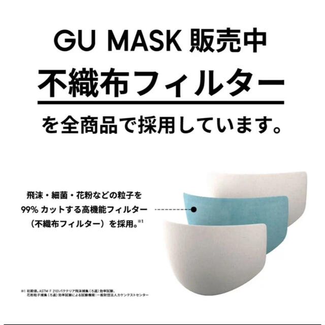 GU(ジーユー)の[新品未使用] GU×イガリシノブ　マスク＋マスクコード インテリア/住まい/日用品の日用品/生活雑貨/旅行(日用品/生活雑貨)の商品写真