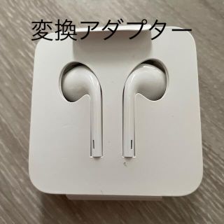 アイフォーン(iPhone)の純正　Apple イヤホン(ヘッドフォン/イヤフォン)