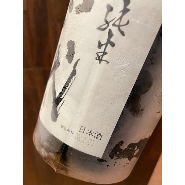 新版 十四代 高木酒造 中取り純米無濾過 無濾過 1.8L 2022.9詰 十四代