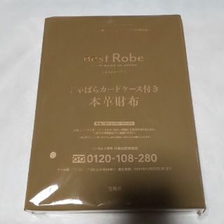 ネストローブ(nest Robe)の【ココ様専用】リンネル ネストローブ じゃばらカード収納財布(財布)