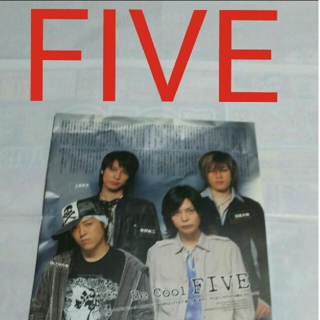 Johnny's(ジャニーズ)の《1413》 FIVE   winkup  2005年5月   切り抜き エンタメ/ホビーの雑誌(アート/エンタメ/ホビー)の商品写真