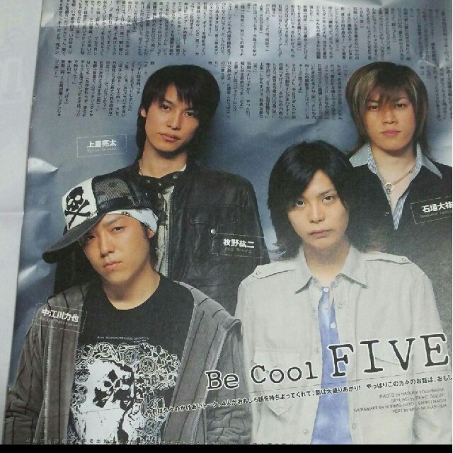 Johnny's(ジャニーズ)の《1413》 FIVE   winkup  2005年5月   切り抜き エンタメ/ホビーの雑誌(アート/エンタメ/ホビー)の商品写真