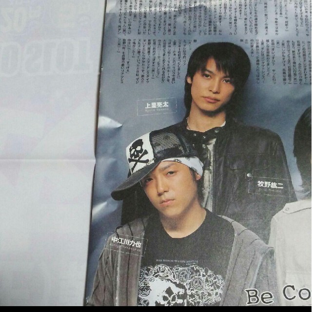 Johnny's(ジャニーズ)の《1413》 FIVE   winkup  2005年5月   切り抜き エンタメ/ホビーの雑誌(アート/エンタメ/ホビー)の商品写真