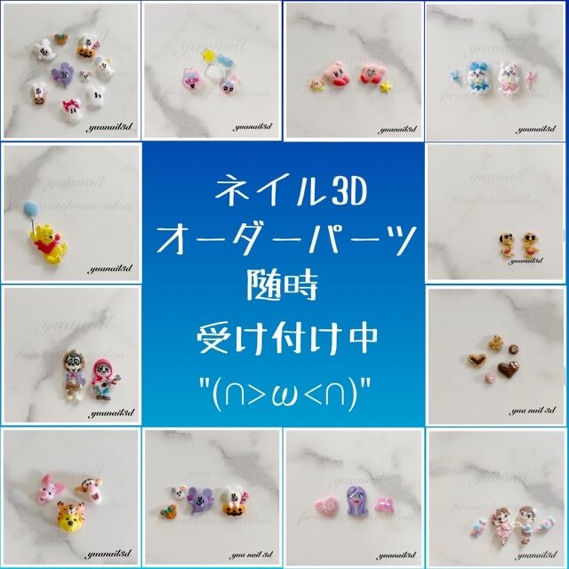 高評価好評】 3d オーダーの通販 by a｜ラクマ