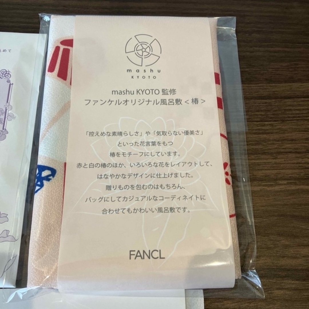 FANCL(ファンケル)のファンケル  プレゼント品  未使用　 エンタメ/ホビーのエンタメ その他(その他)の商品写真