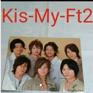 キスマイフットツー(Kis-My-Ft2)の《1414》Kis-My-Ft2  duet 2008年12月  切り抜き(アート/エンタメ/ホビー)