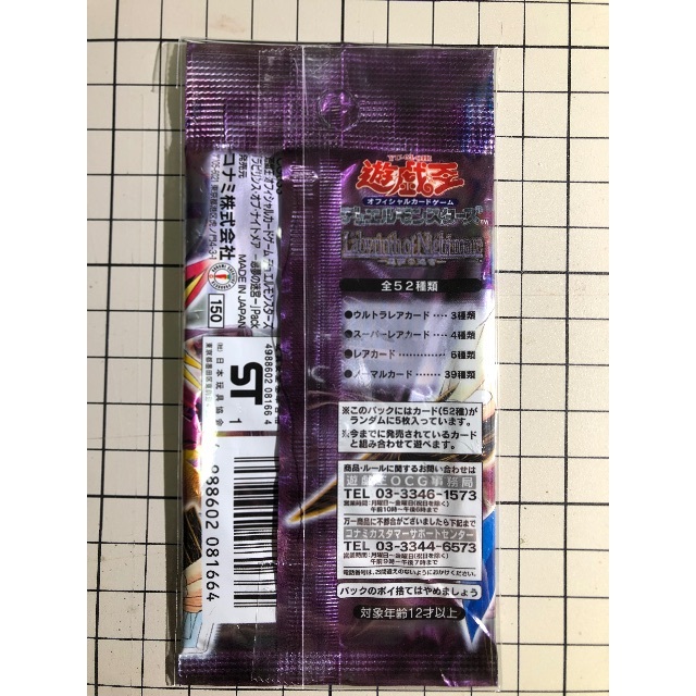 遊戯王 未開封 パック 絶版 Box/デッキ/パック 遊戯王 未開封 パック 絶版 Box/デッキ/パック