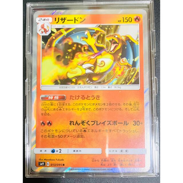 ポケモンカード リザードン　【 入手困難・完美品  】