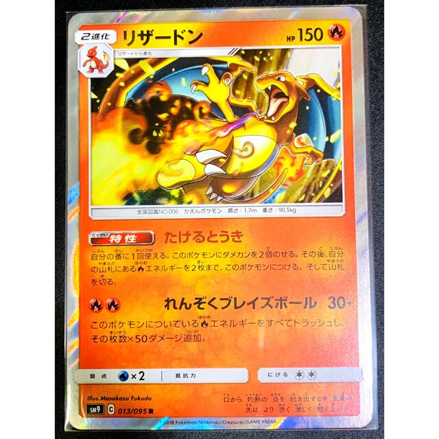 ポケモン - ポケモンカード リザードン 【 入手困難・完美品 】の通販