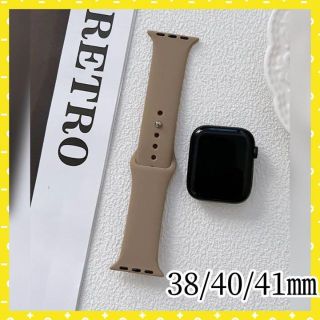 AppleWatch シリコンバンド ブラウン ベージュ 38/40/41㎜(腕時計)