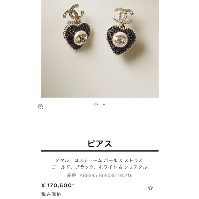 CHANEL(シャネル)のCHANEL シャネル ピアス ハート ヴィンテージ レディースのアクセサリー(ピアス)の商品写真