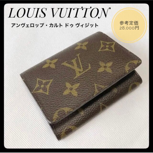 定番人気✨未使用✨□ルイヴィトンLOUISVUITTON□名刺入れ 定期入れ